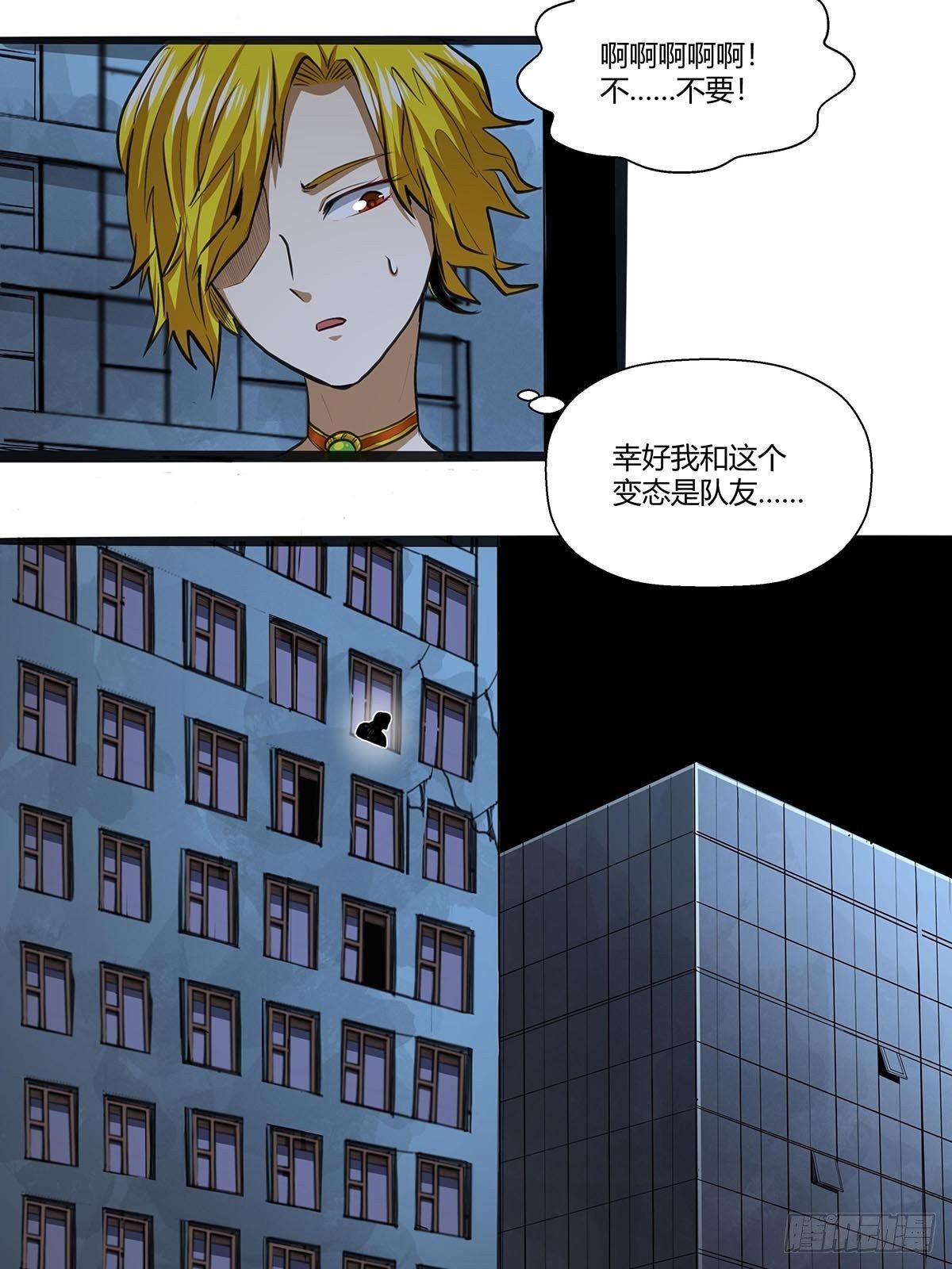 121：碰面刀之队-第125话