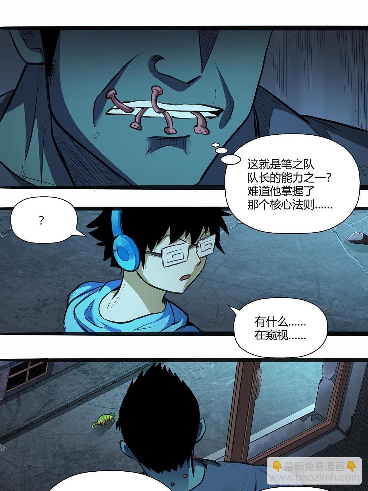 121：碰面刀之队-第125话