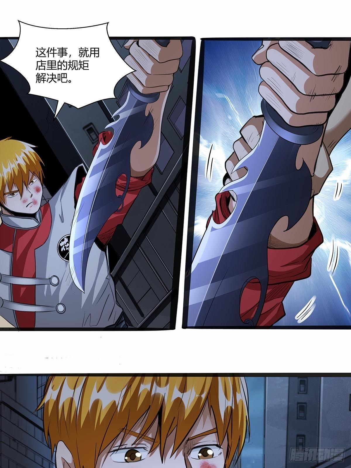 123：交流情报-第127话