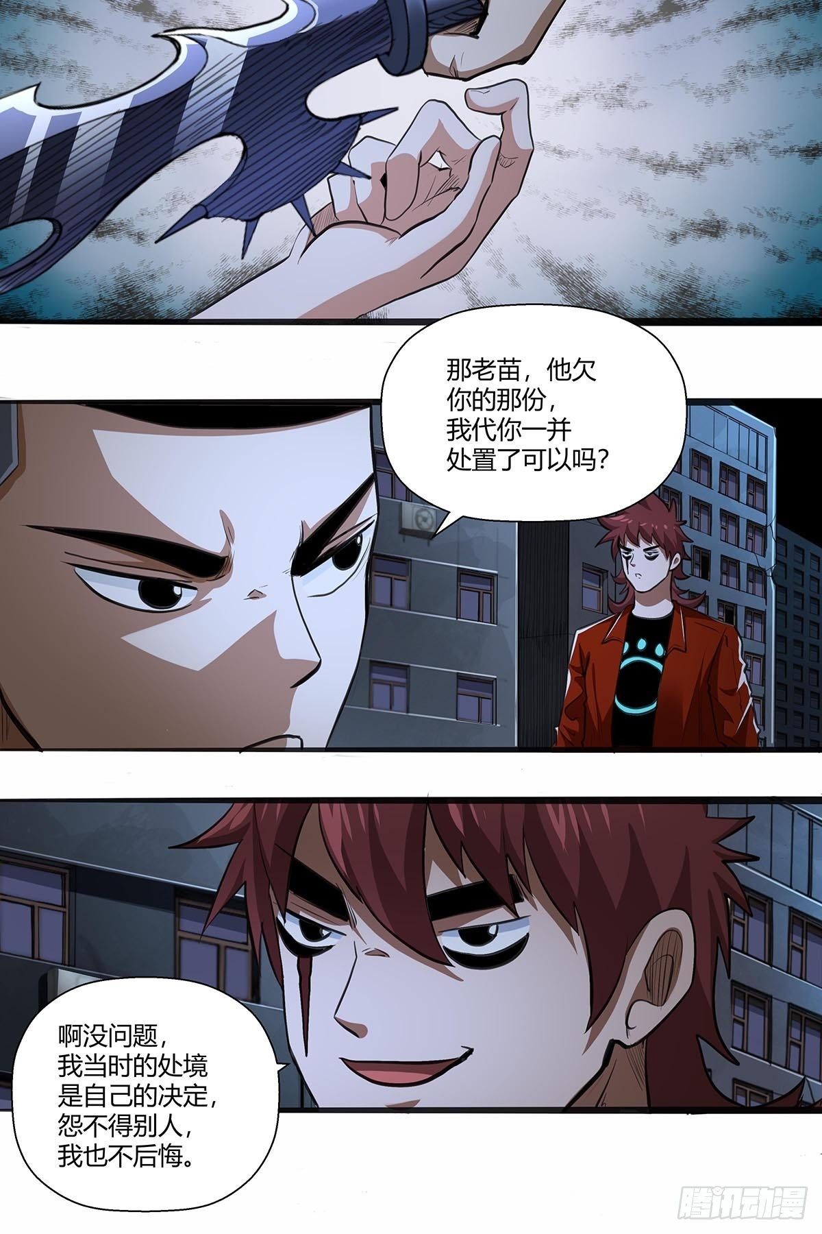 123：交流情报-第127话