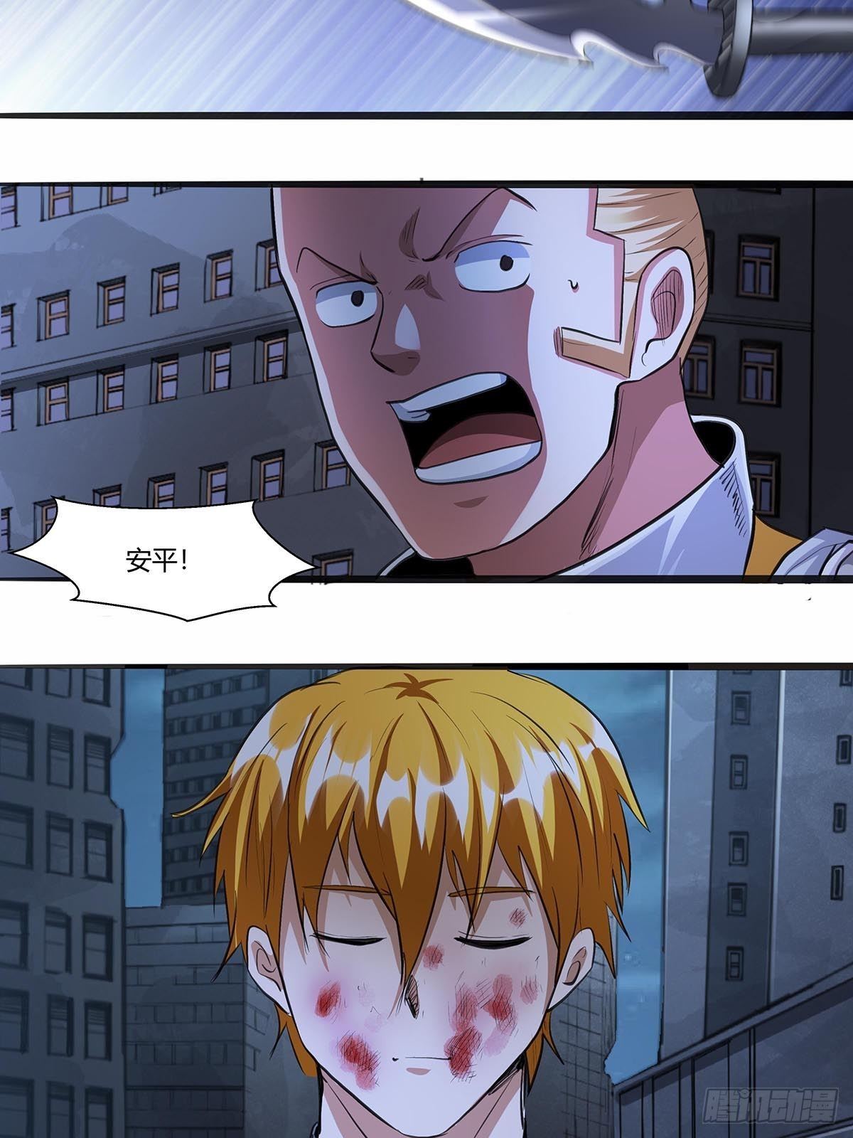 123：交流情报-第127话