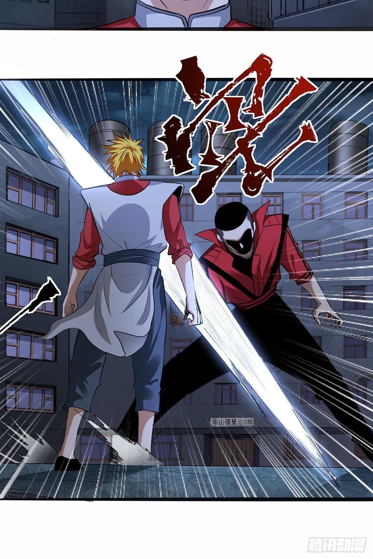 123：交流情报-第127话