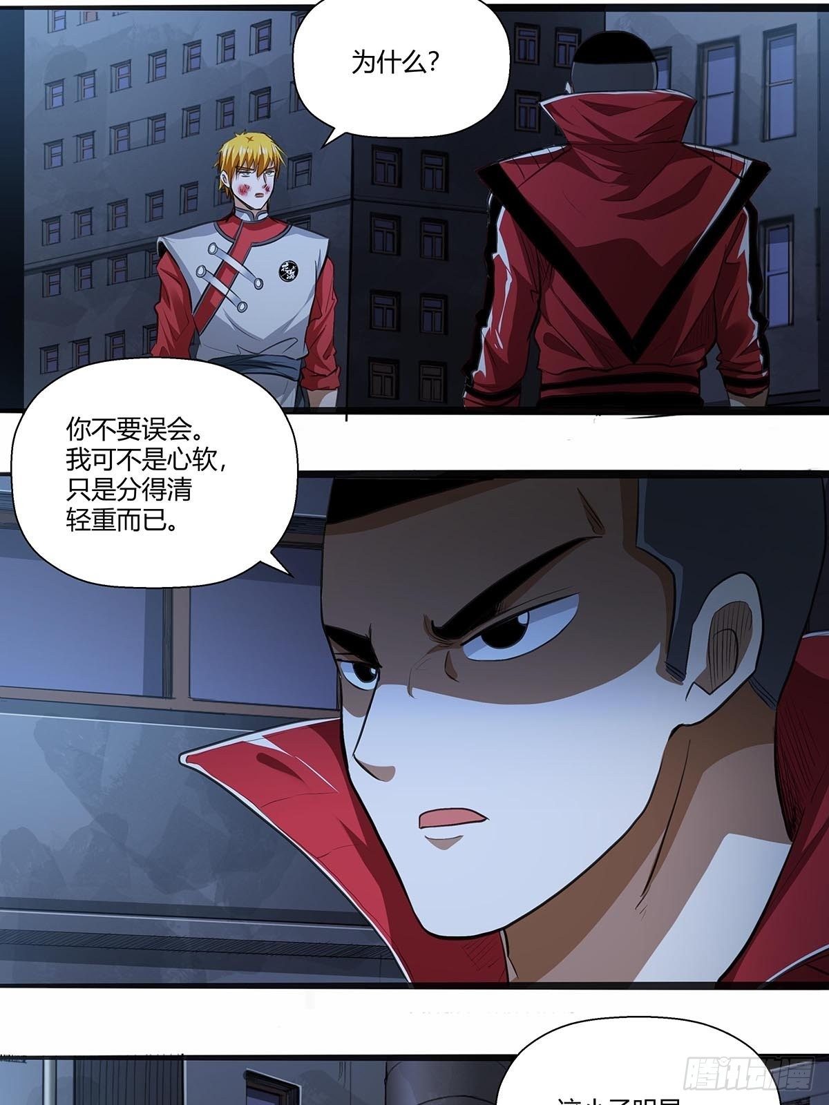 123：交流情报-第127话