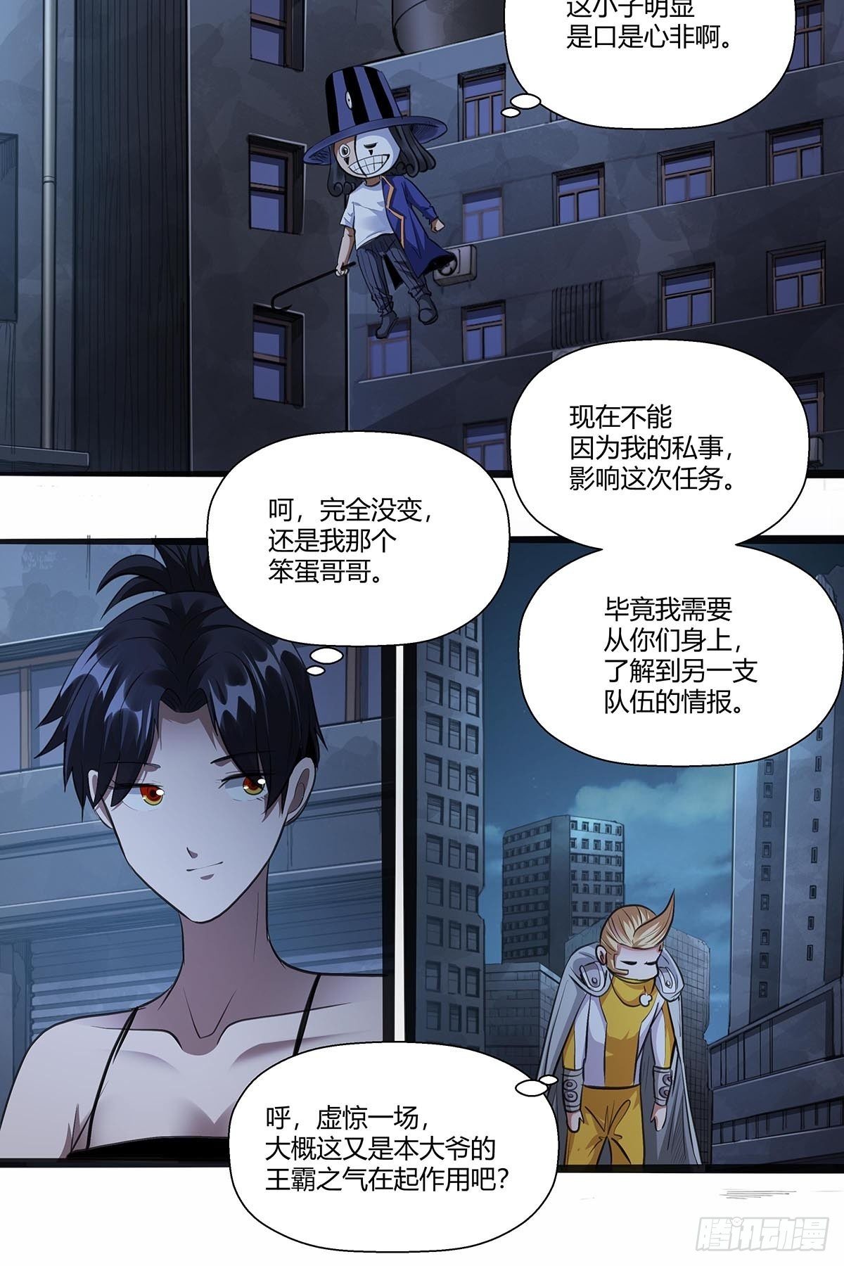 123：交流情报-第127话