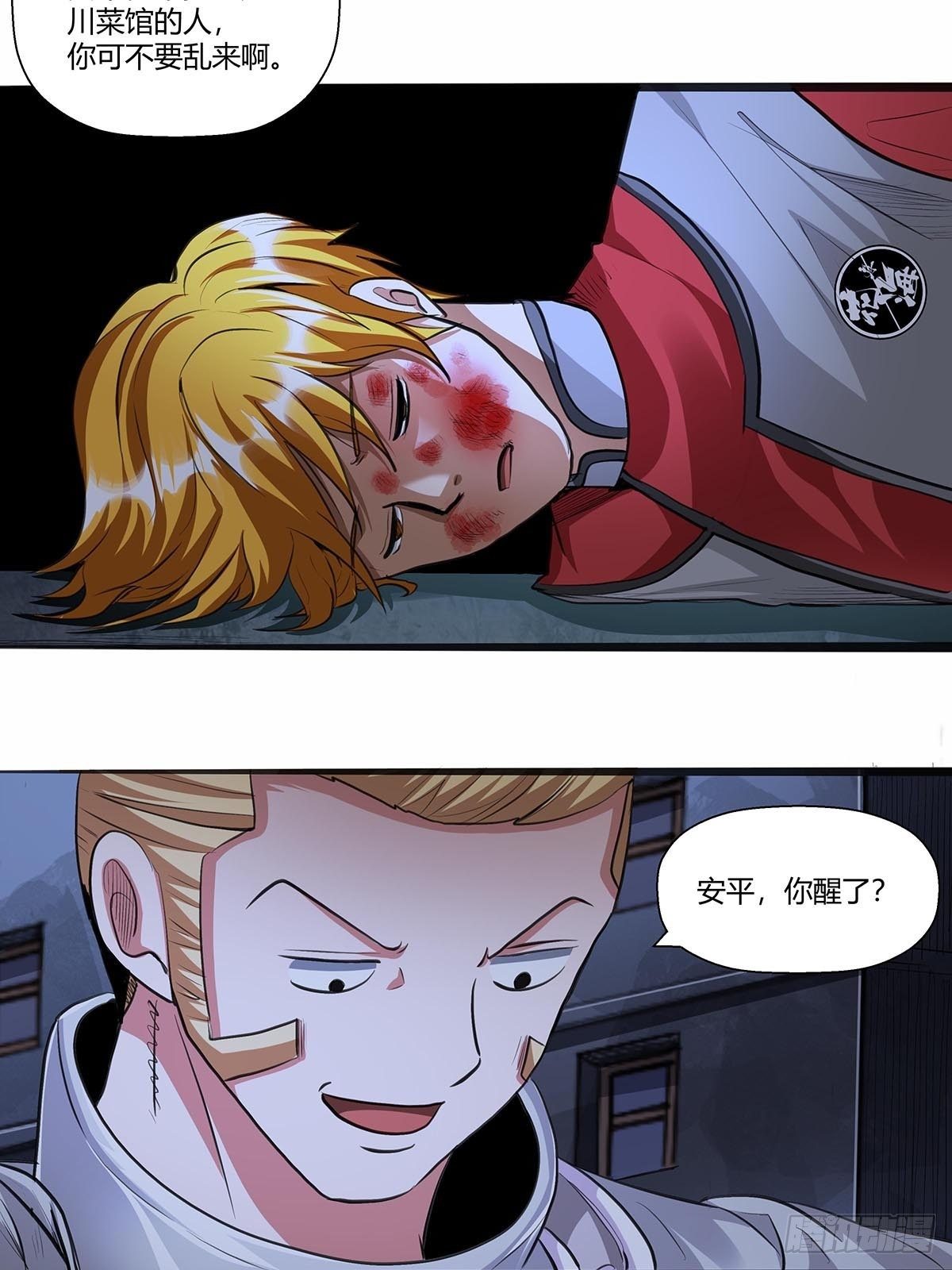 123：交流情报-第127话