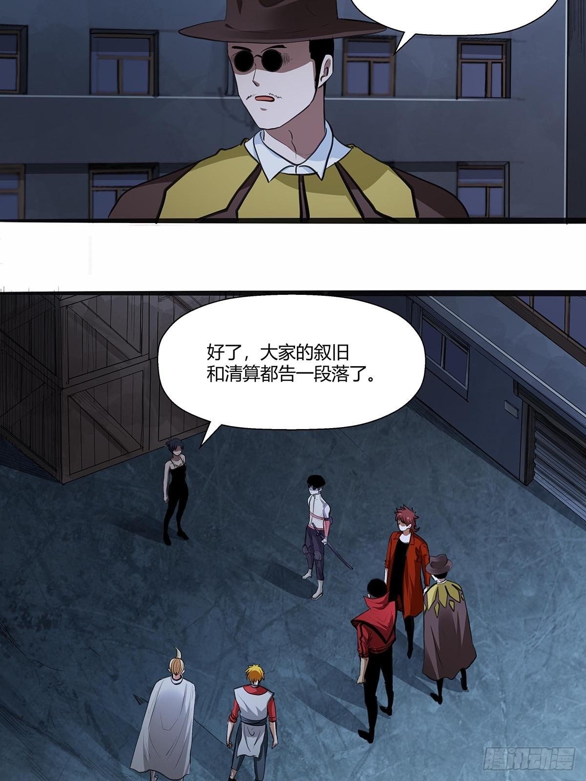 123：交流情报-第127话