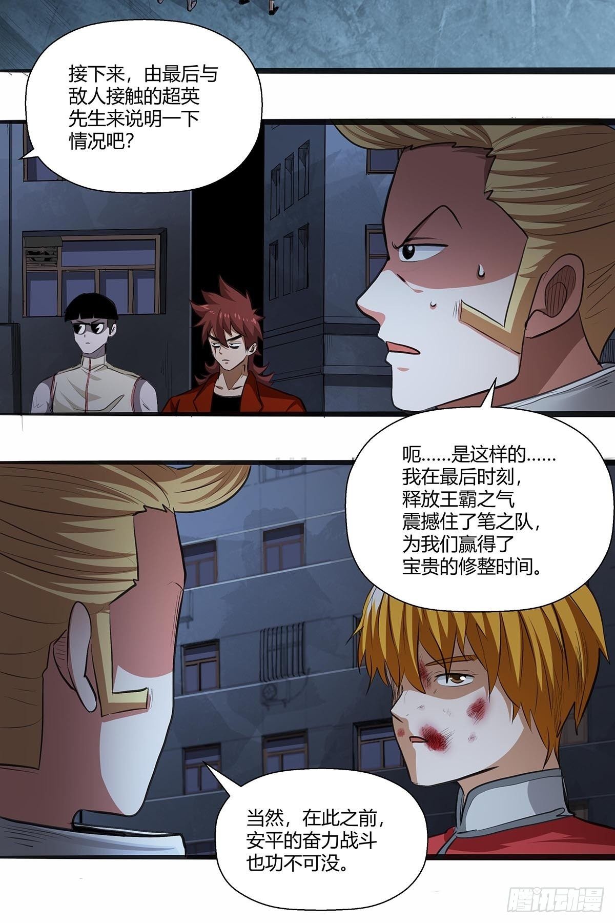 123：交流情报-第127话