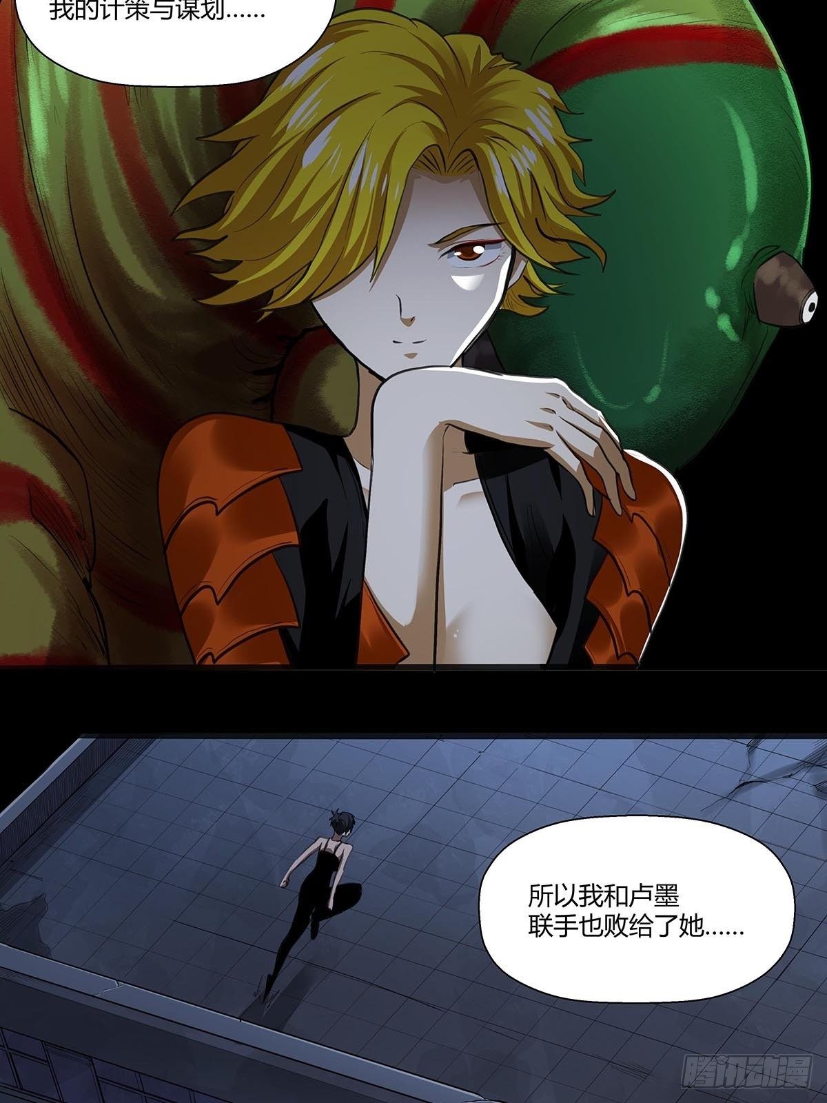 123：交流情报-第127话