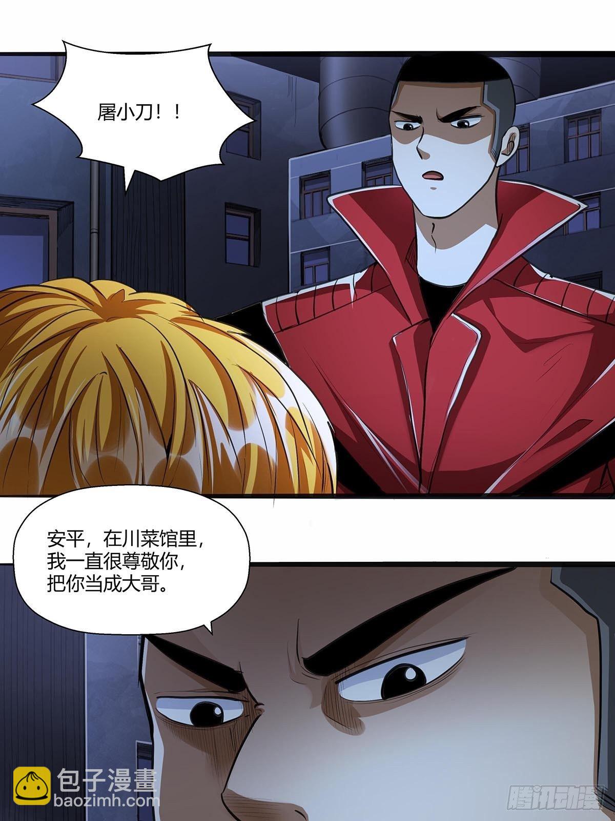 123：交流情报-第127话