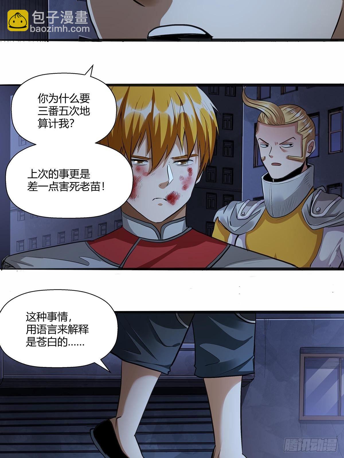 123：交流情报-第127话