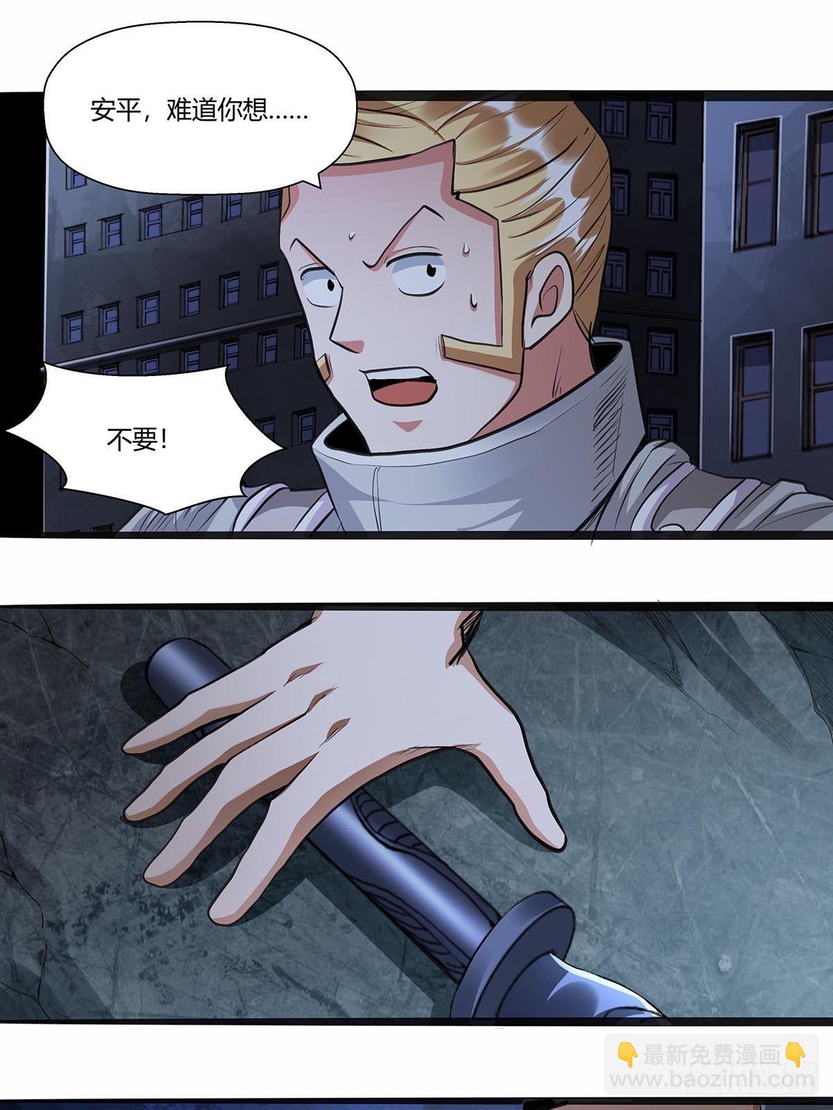 123：交流情报-第127话