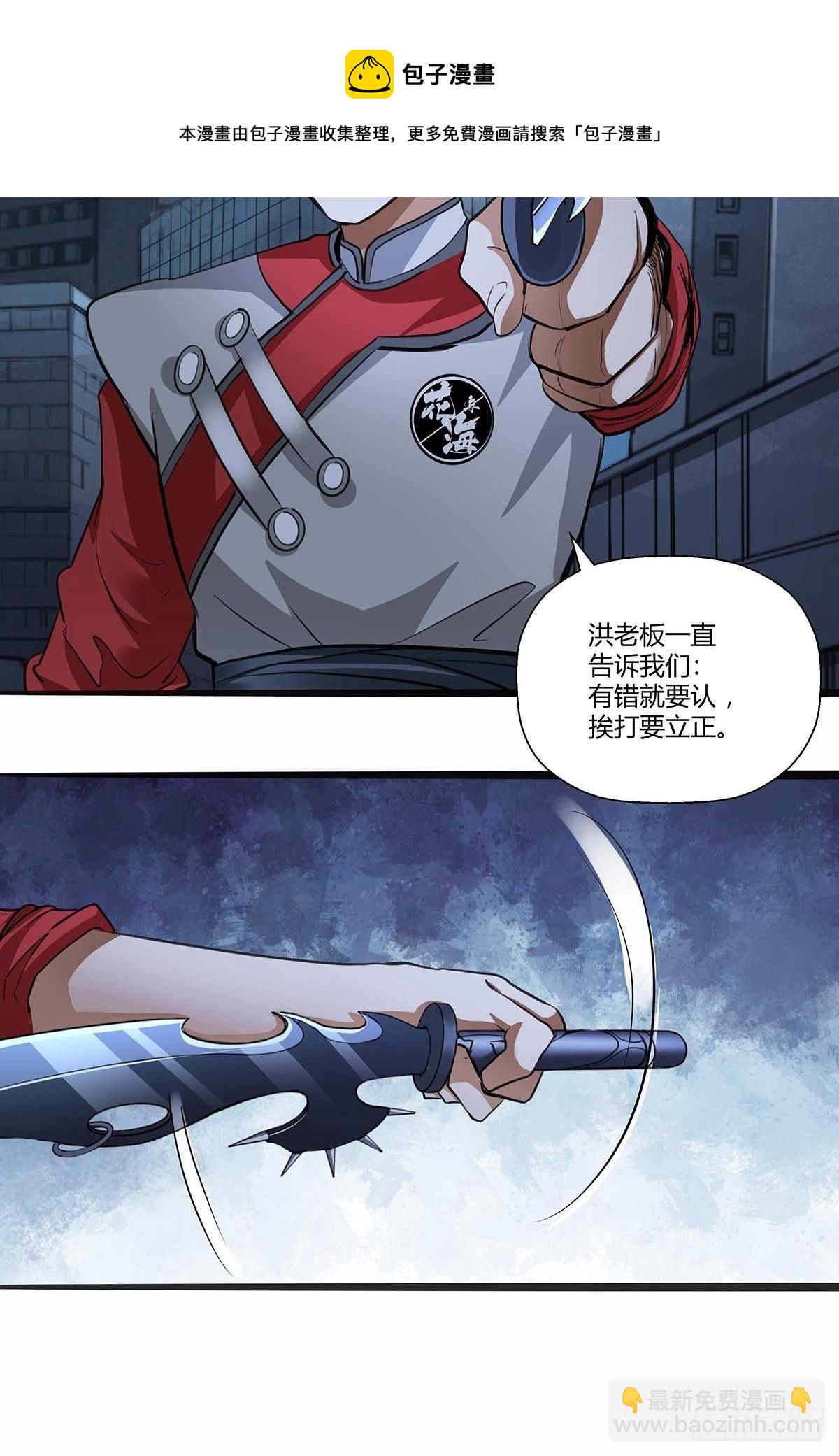 123：交流情报-第127话