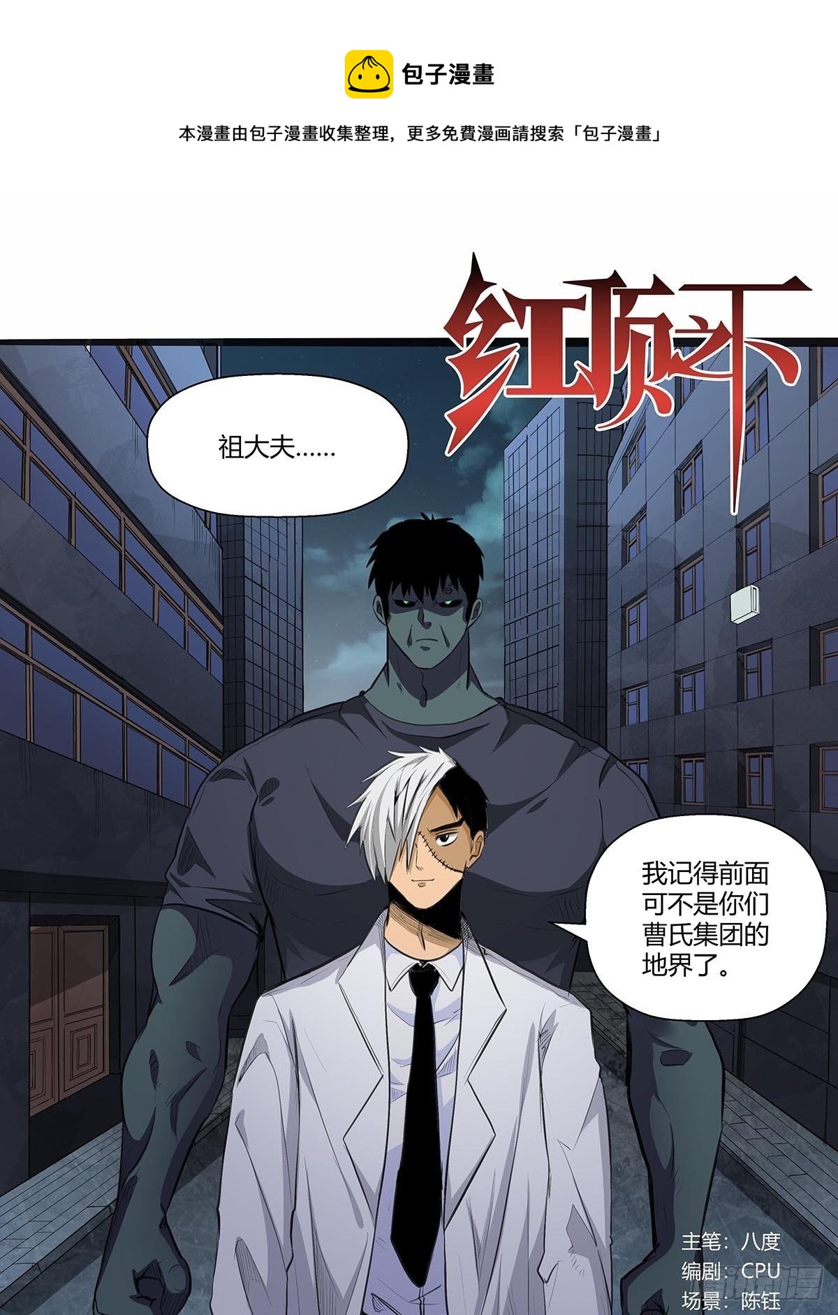 125：和平解决？-第129话