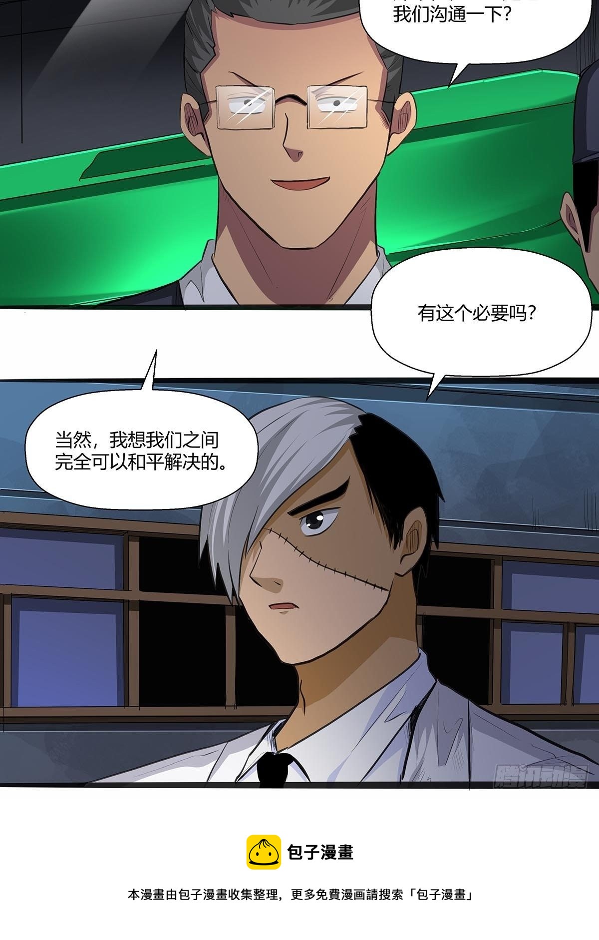 125：和平解决？-第129话