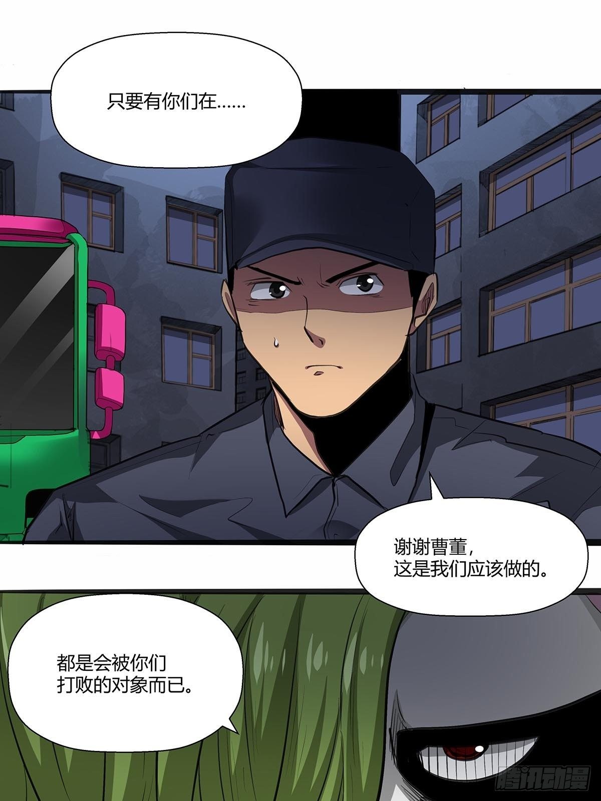 125：和平解决？-第129话