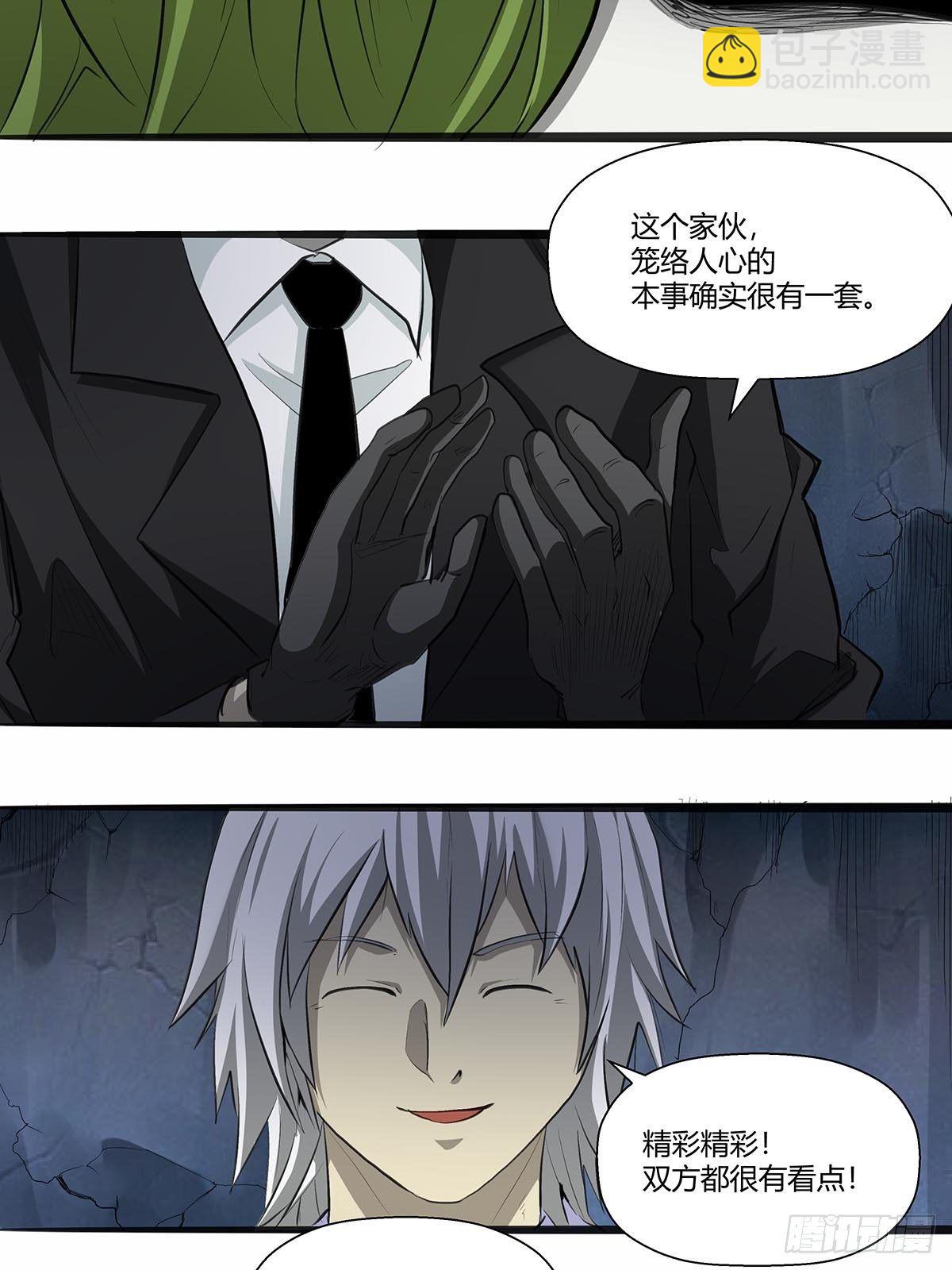 125：和平解决？-第129话