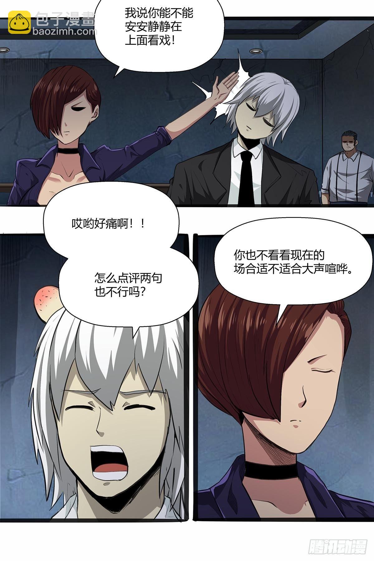 125：和平解决？-第129话