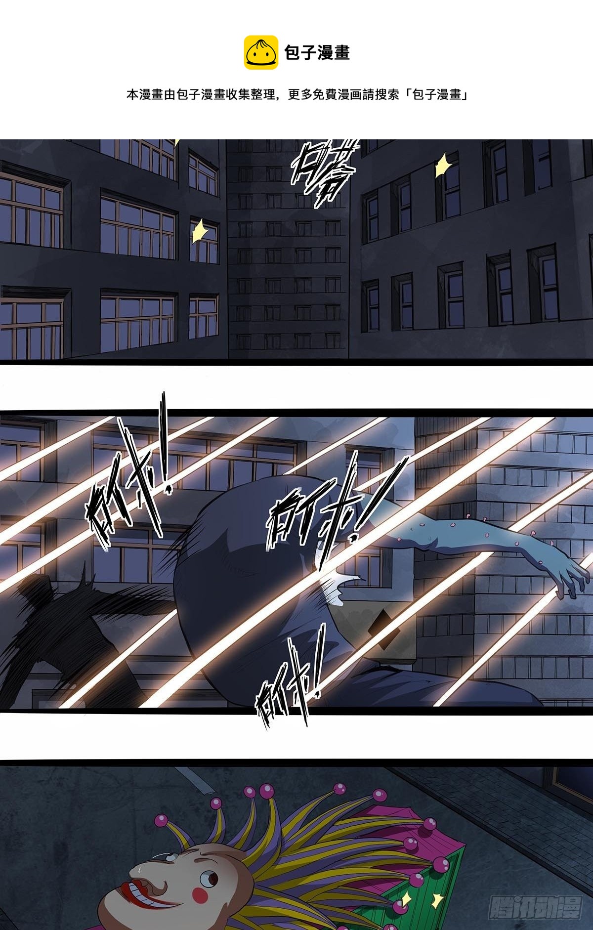 127：湖南啃斯坦！-第131话