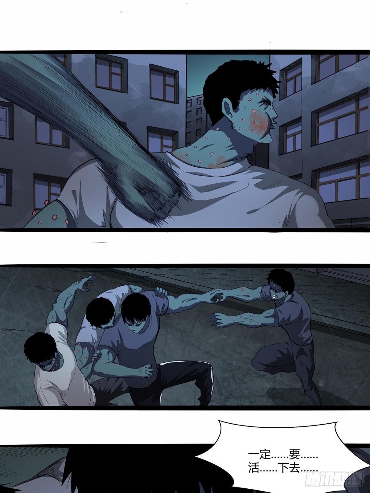 127：湖南啃斯坦！-第131话