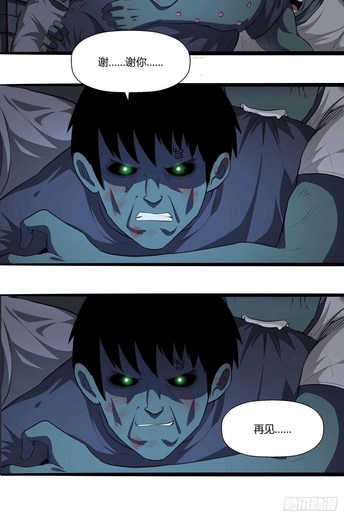 127：湖南啃斯坦！-第131话