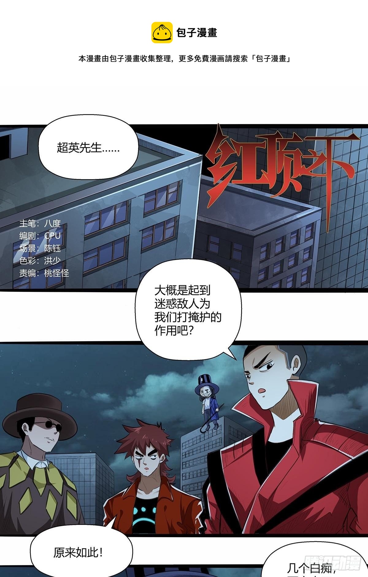 129：卢墨的幻术-第133话