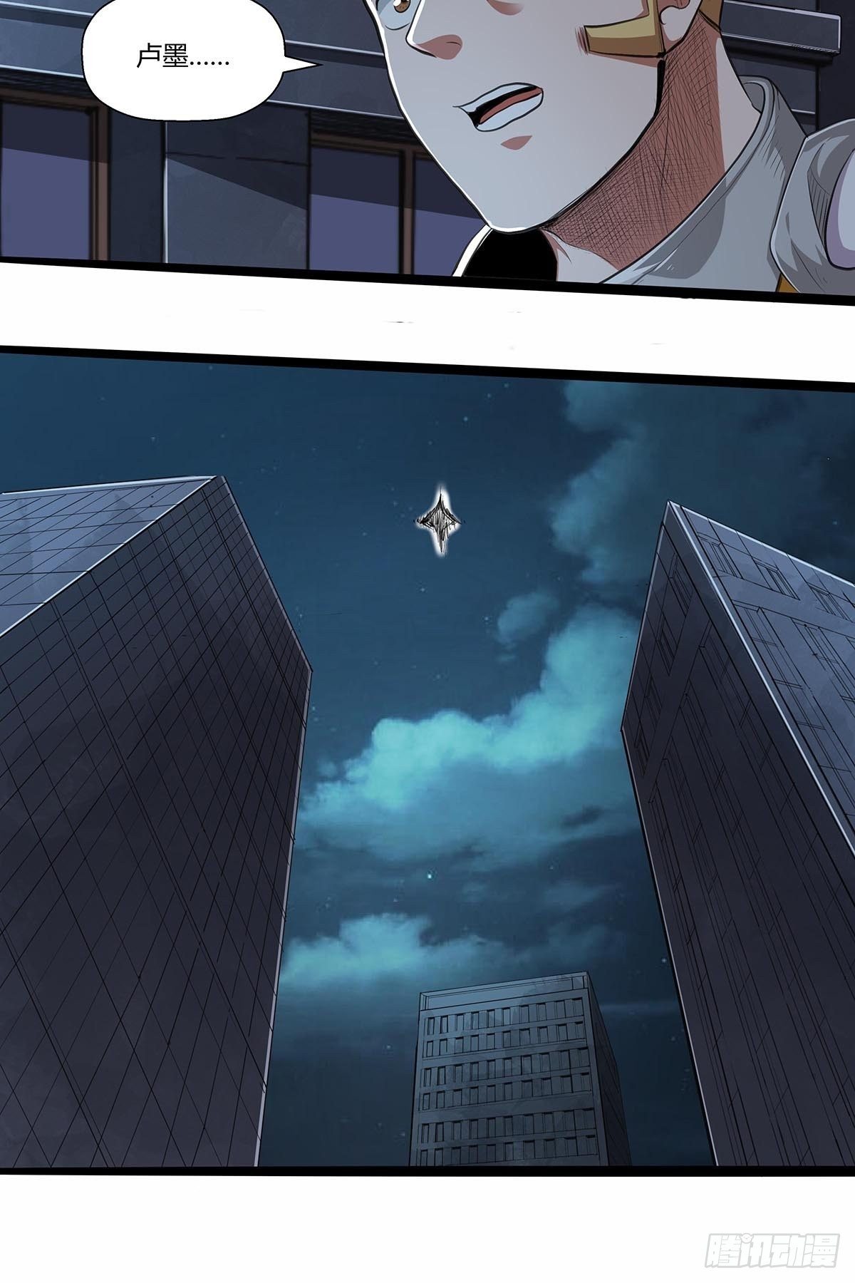 129：卢墨的幻术-第133话