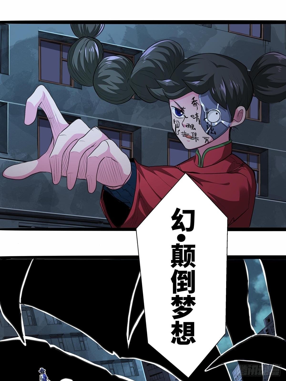 129：卢墨的幻术-第133话