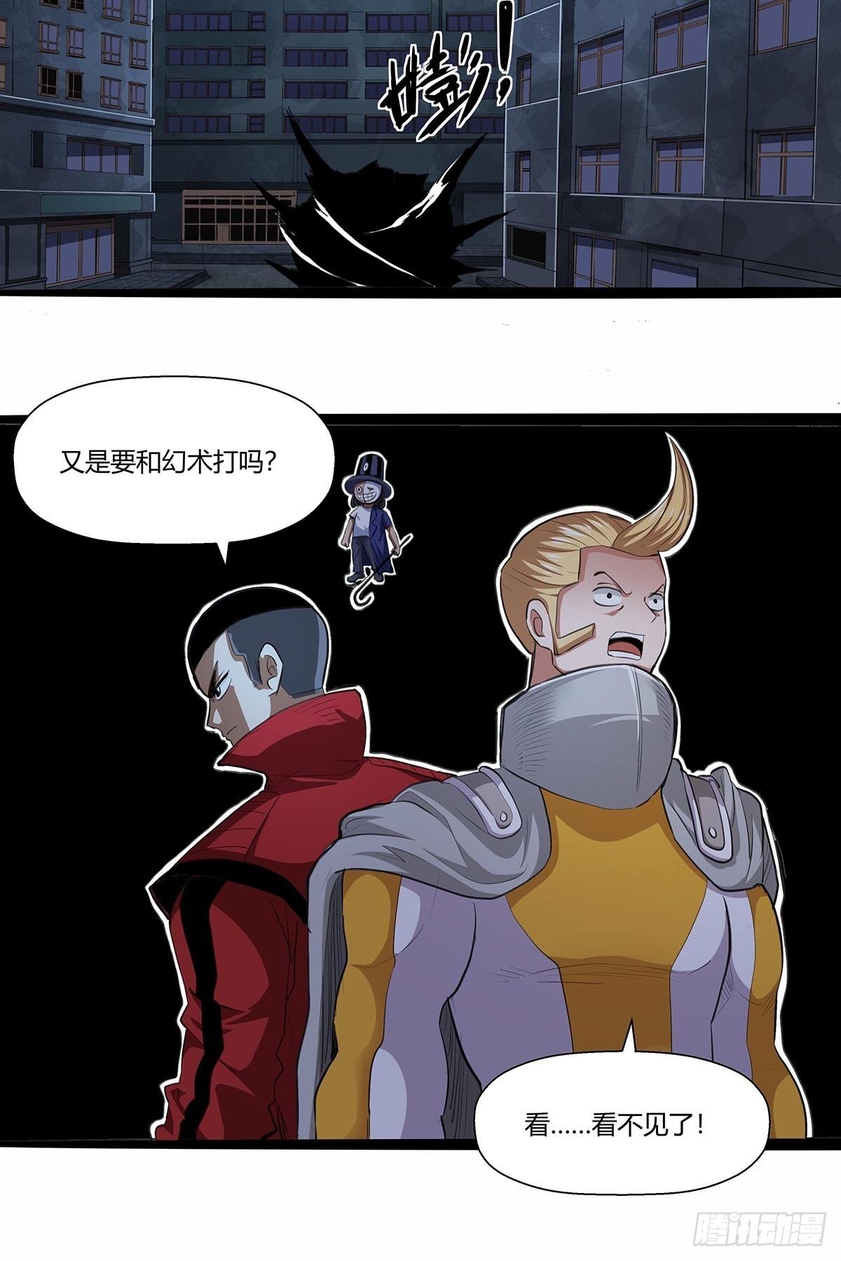 129：卢墨的幻术-第133话