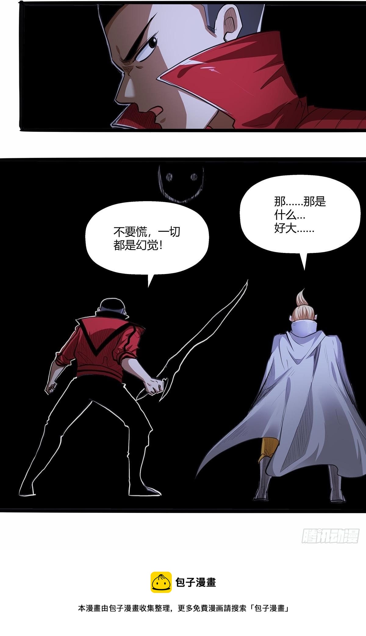 129：卢墨的幻术-第133话