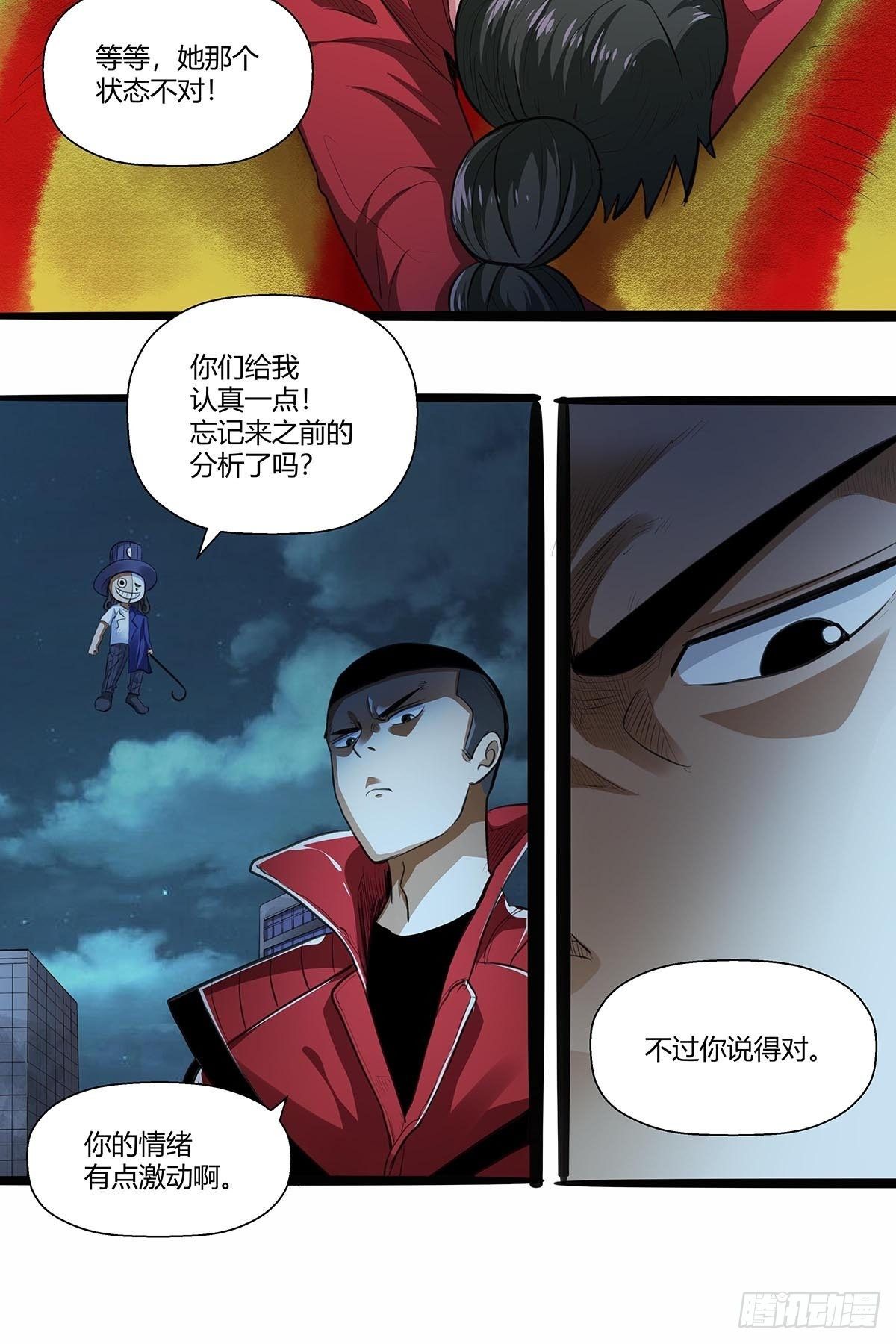 129：卢墨的幻术-第133话