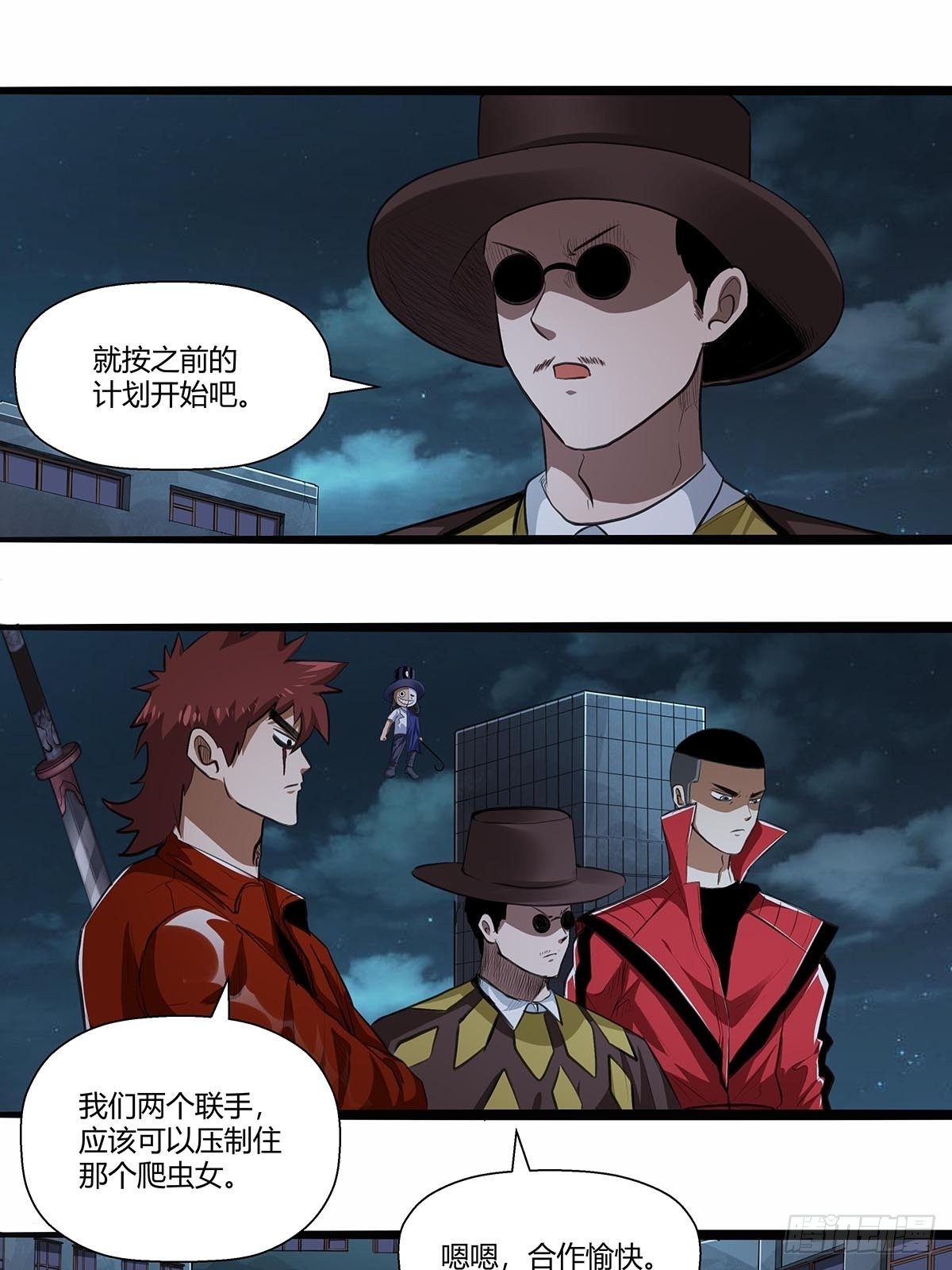 129：卢墨的幻术-第133话