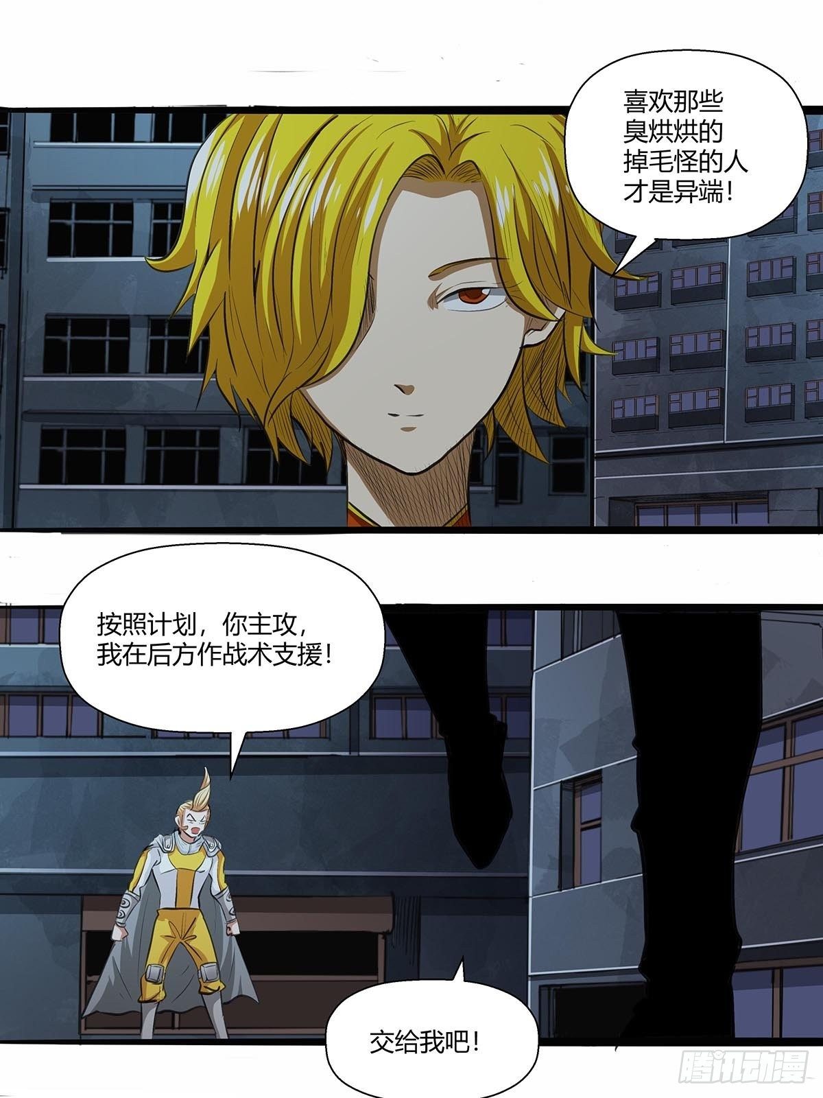 129：卢墨的幻术-第133话