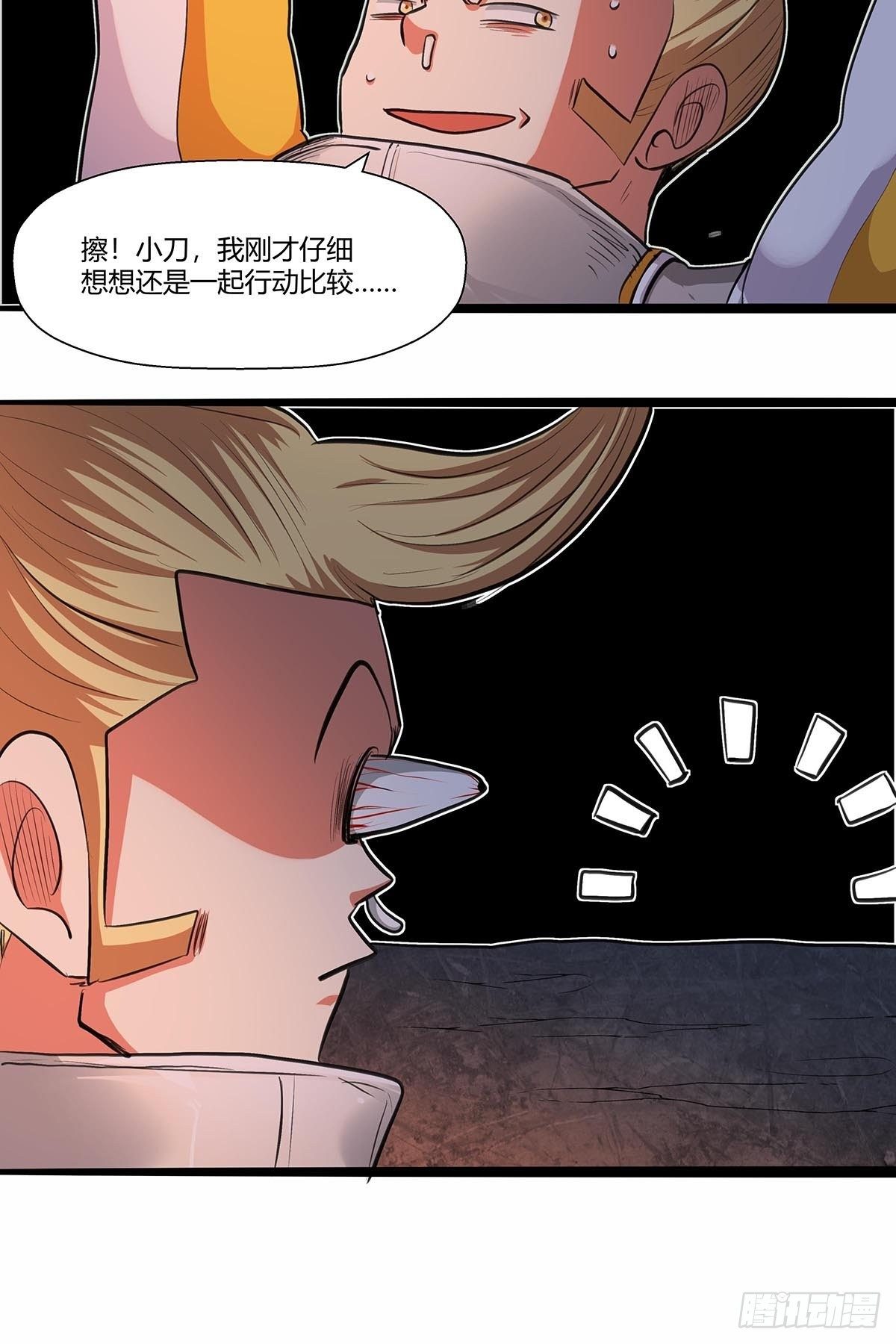 131：分头行动!-第135话