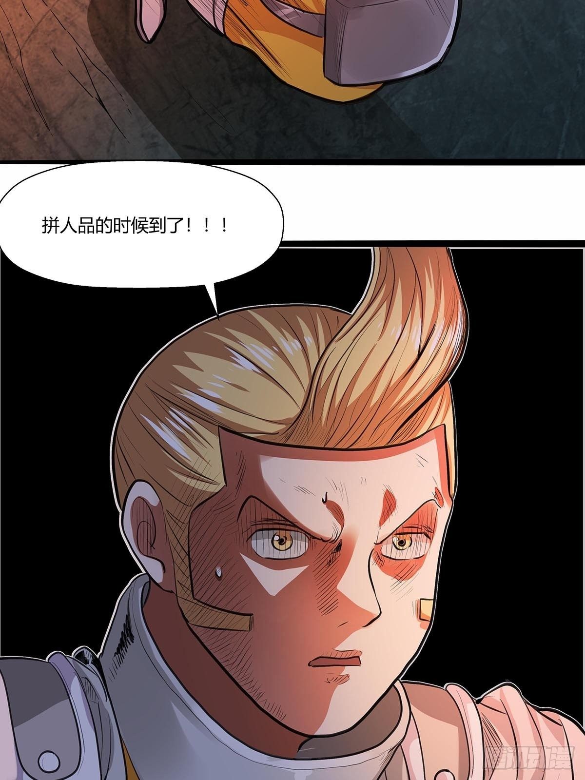 131：分头行动!-第135话