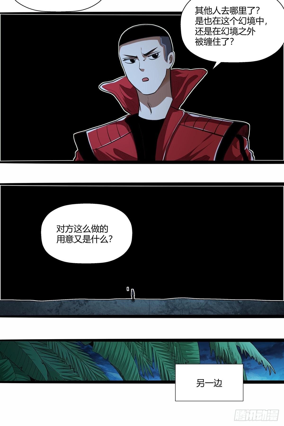 131：分头行动!-第135话