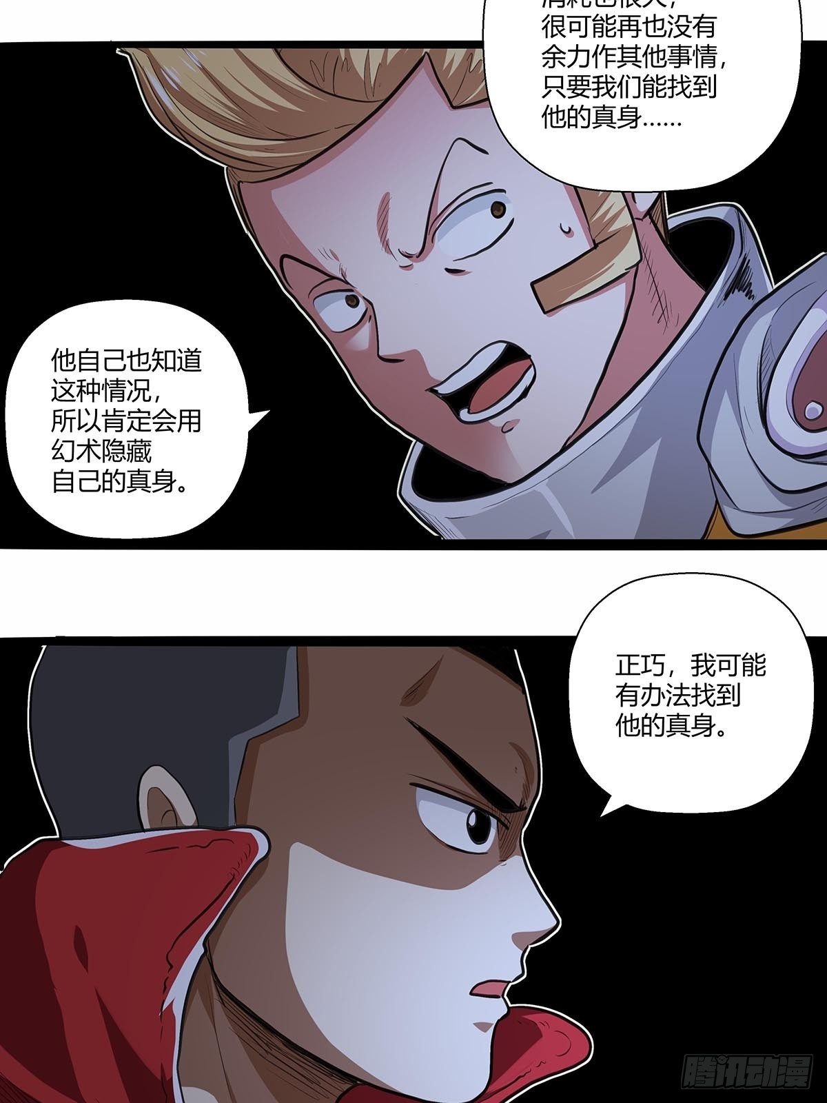 131：分头行动!-第135话