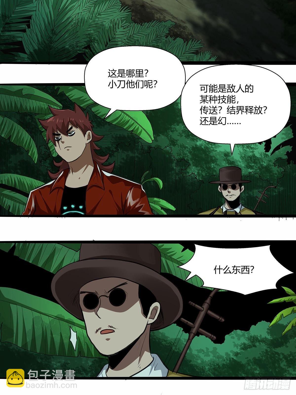 131：分头行动!-第135话