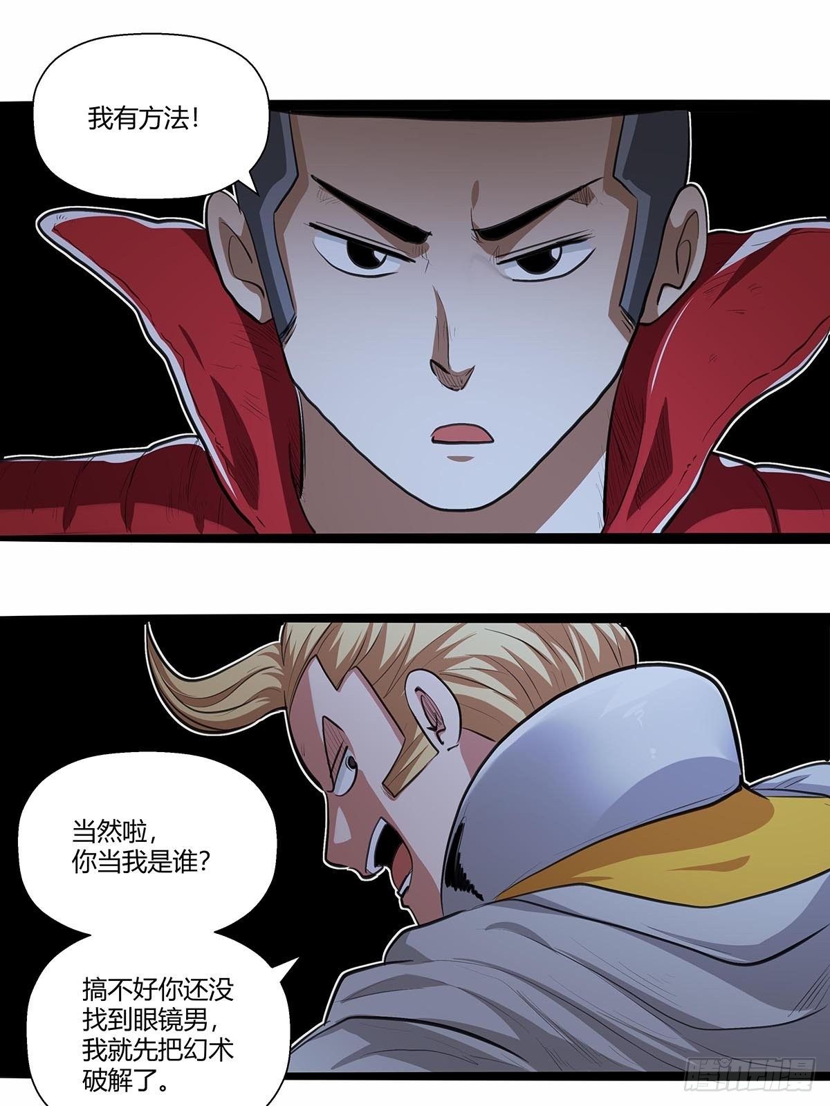 131：分头行动!-第135话