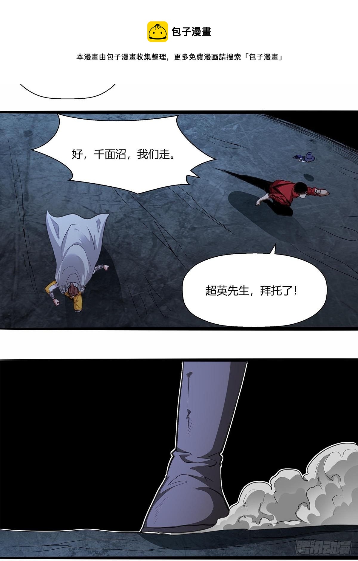 131：分头行动!-第135话