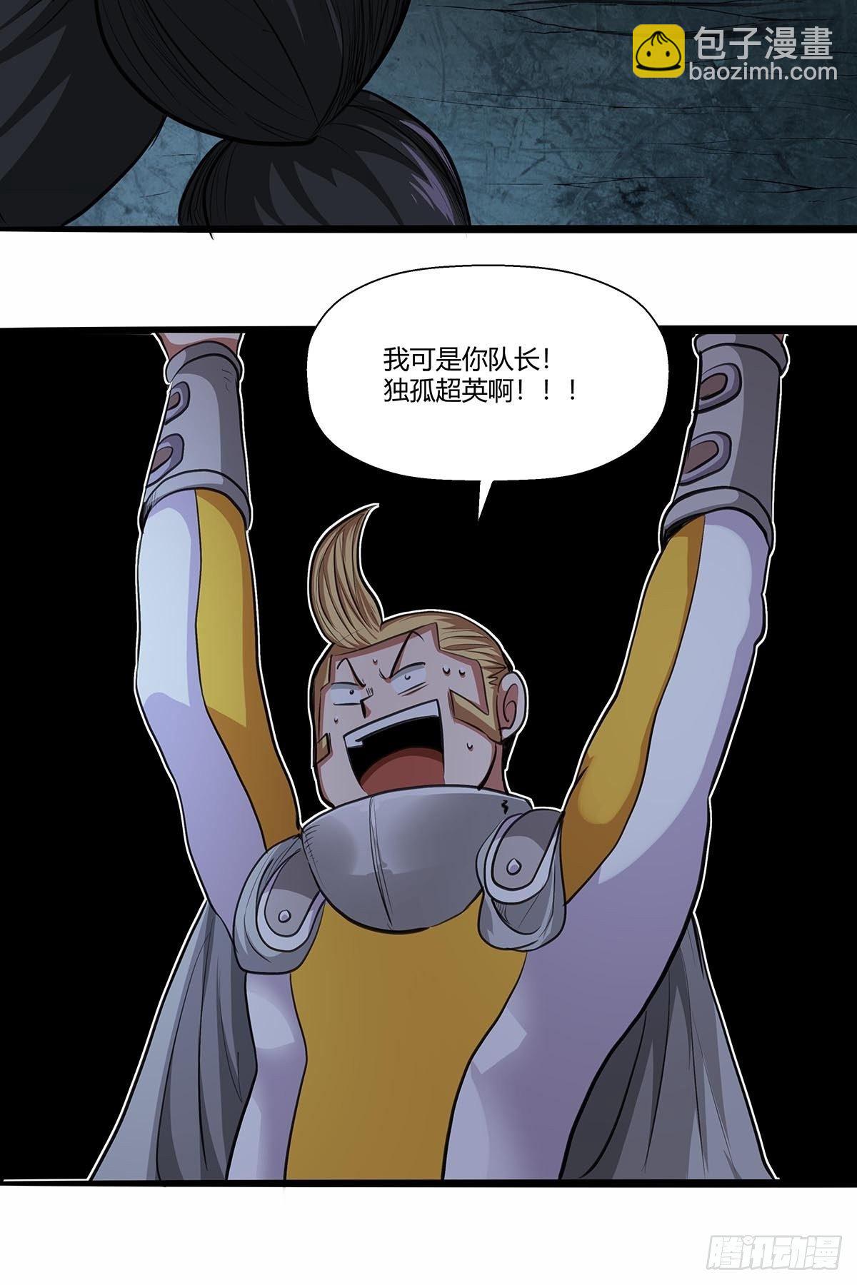 131：分头行动!-第135话