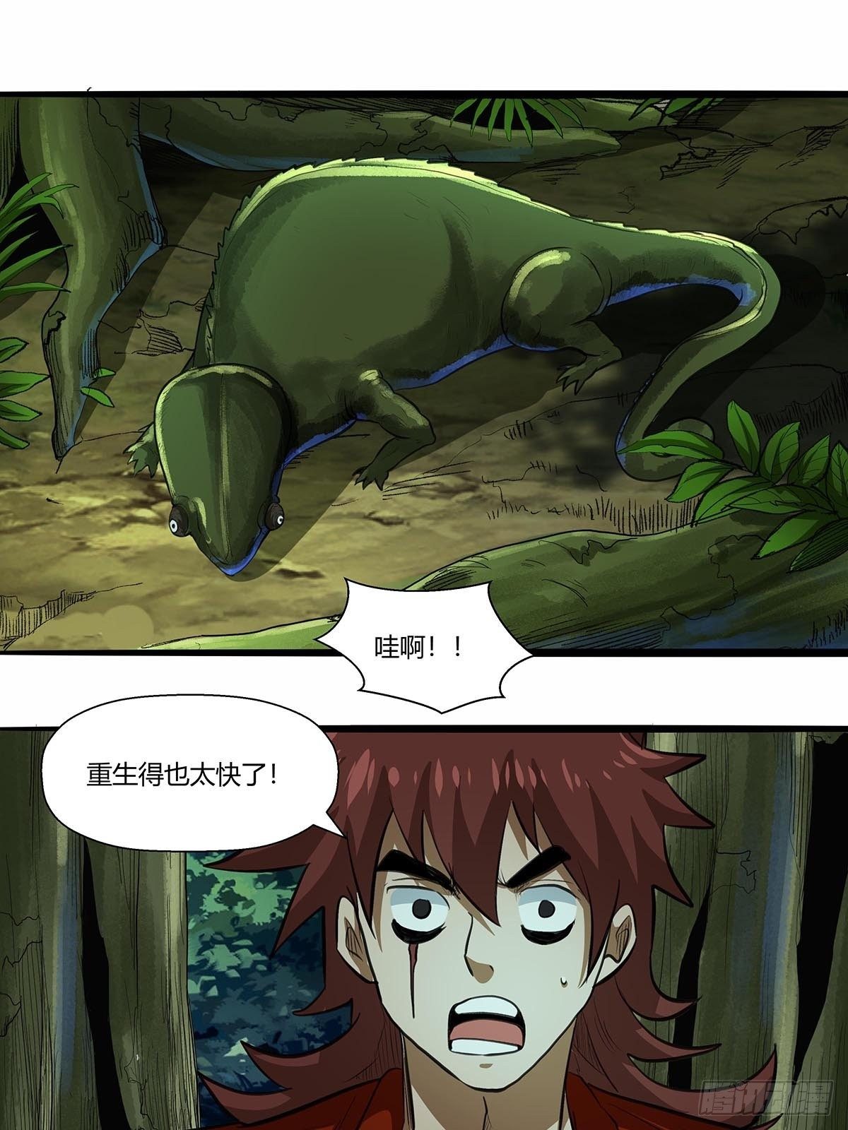 133：修练成果!-第137话