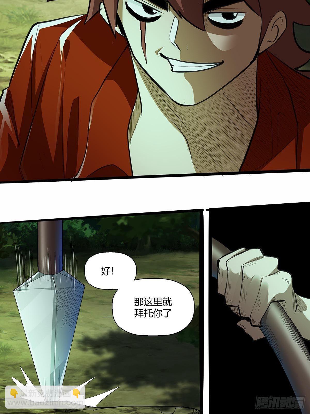 133：修练成果!-第137话