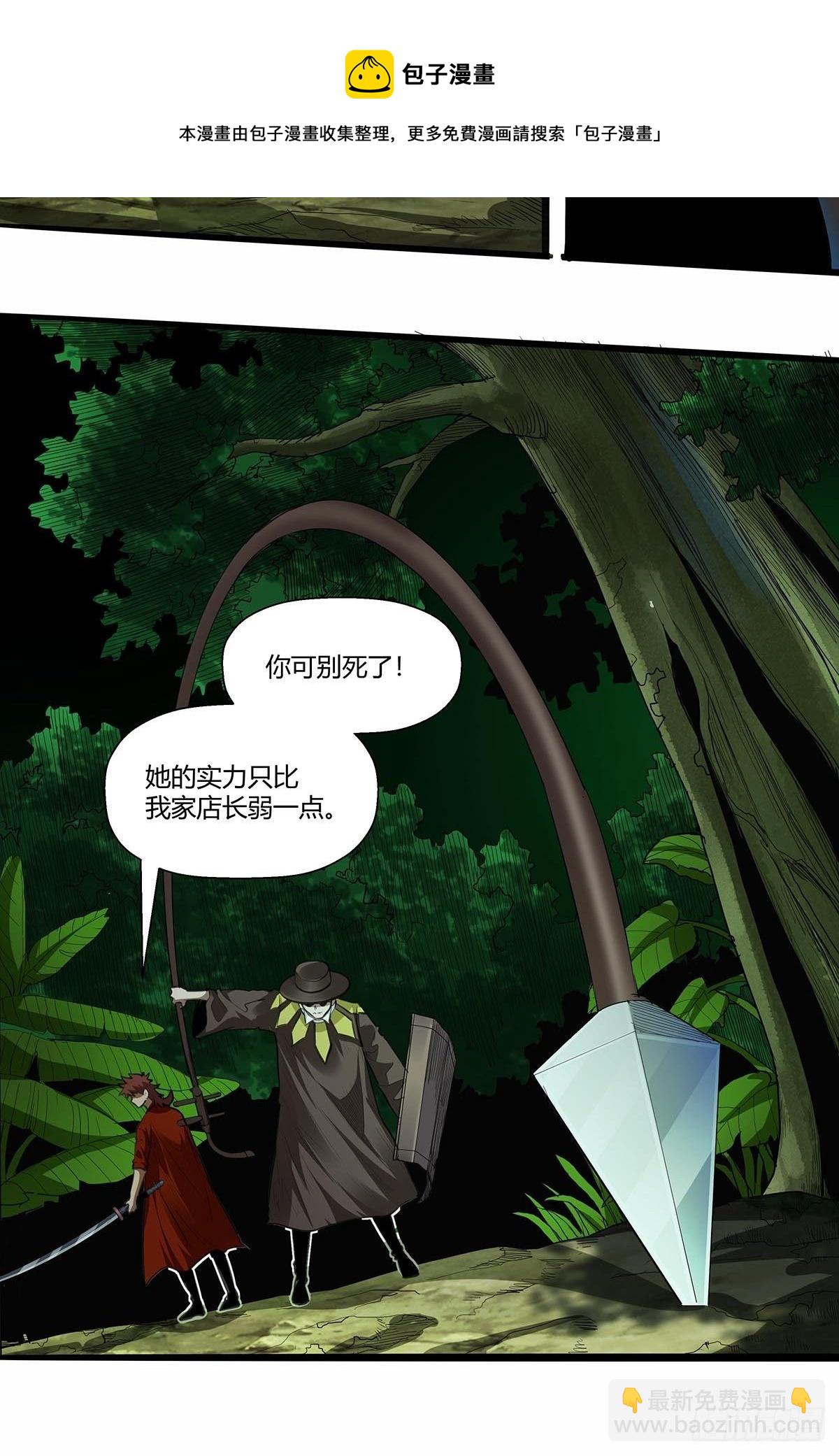 133：修练成果!-第137话