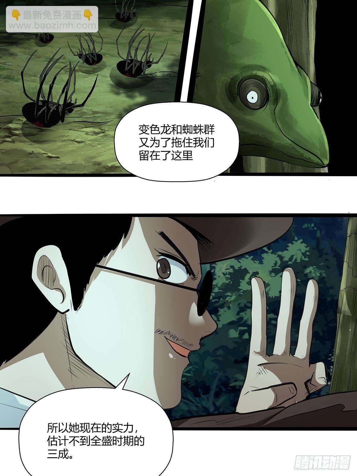 133：修练成果!-第137话