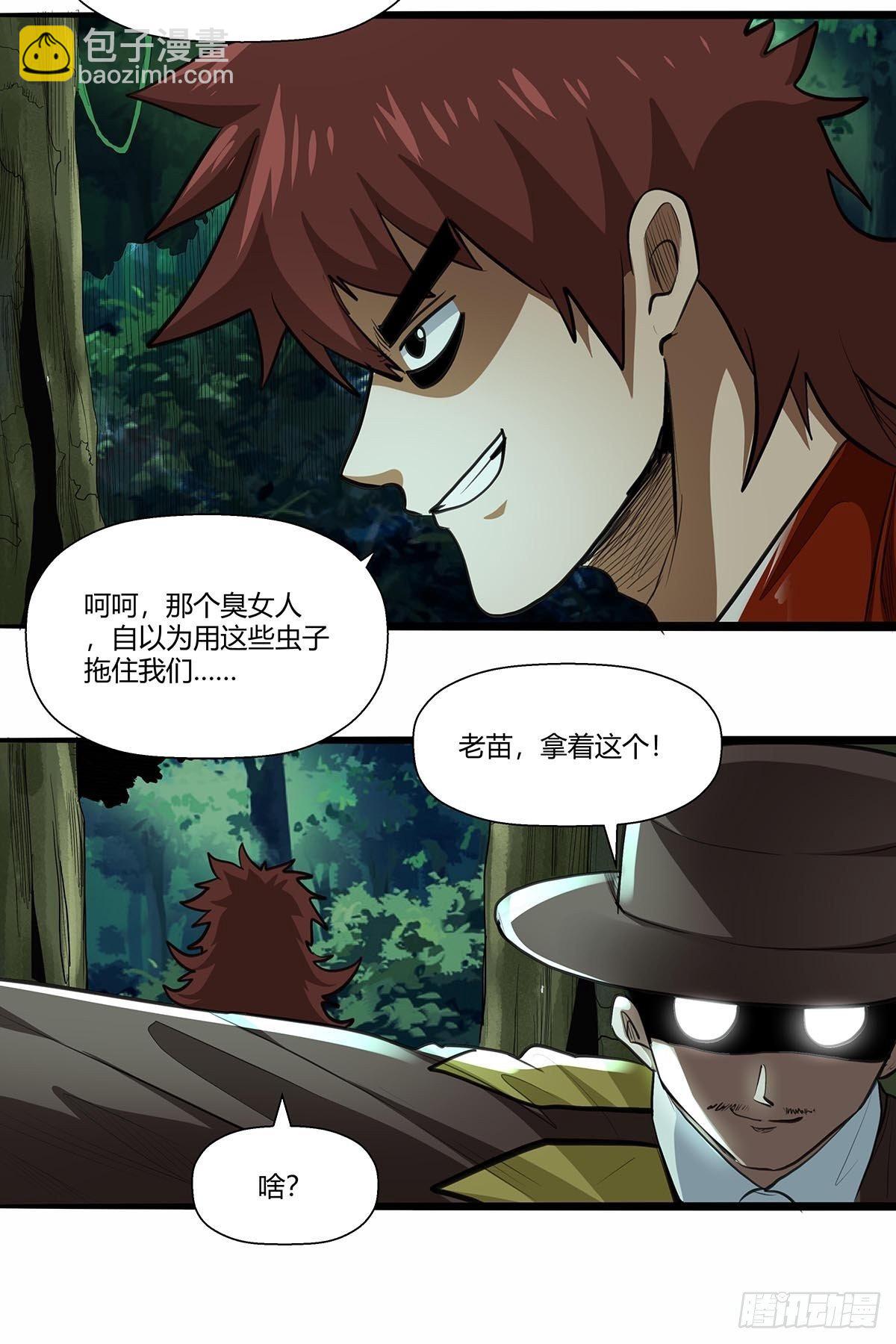 133：修练成果!-第137话