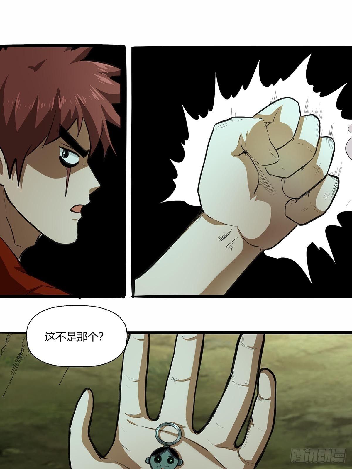 133：修练成果!-第137话