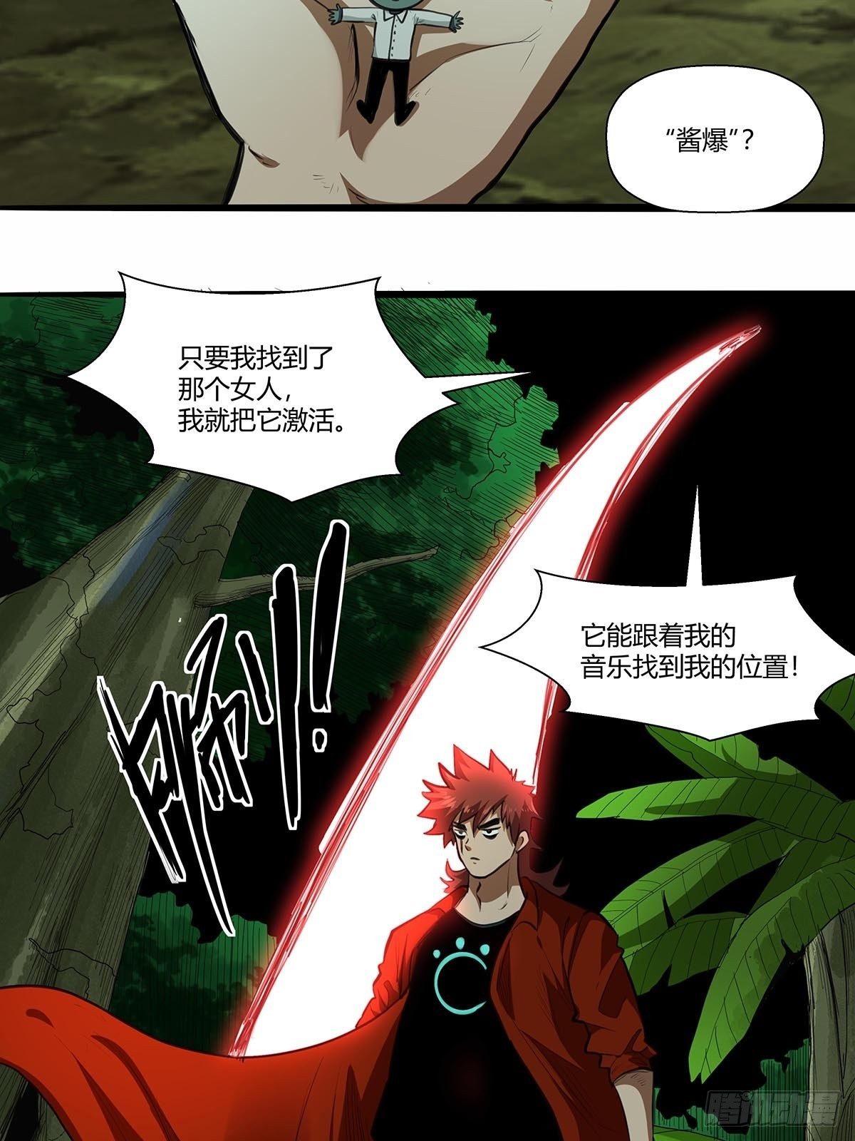 133：修练成果!-第137话