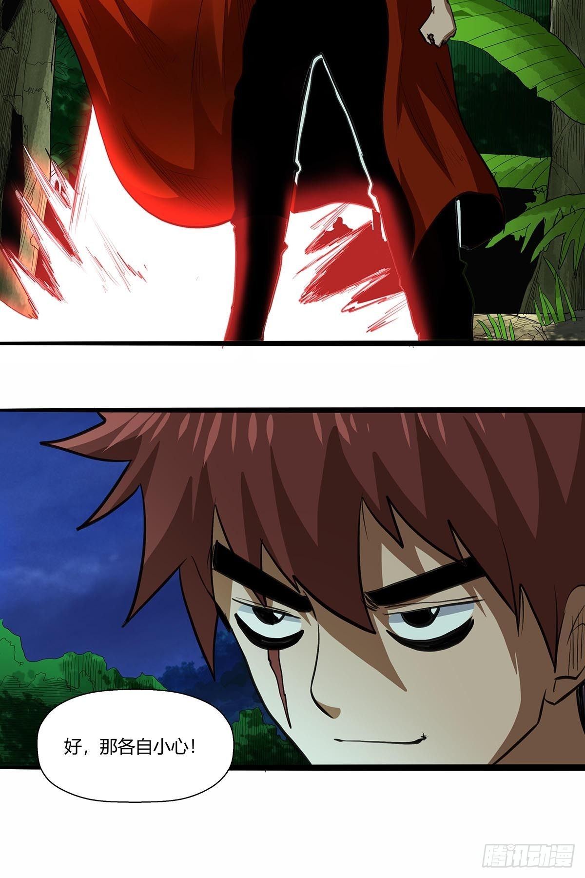 133：修练成果!-第137话