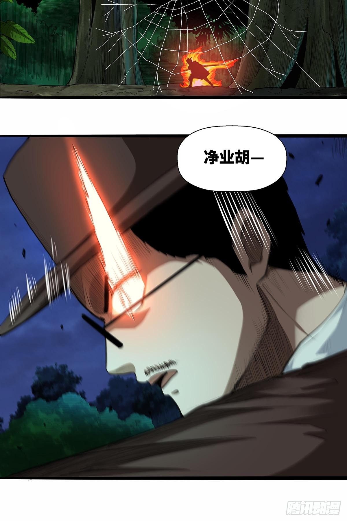 133：修练成果!-第137话