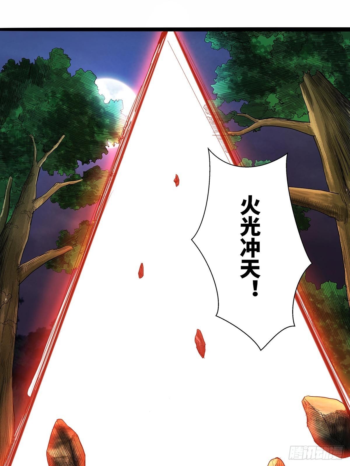 133：修练成果!-第137话